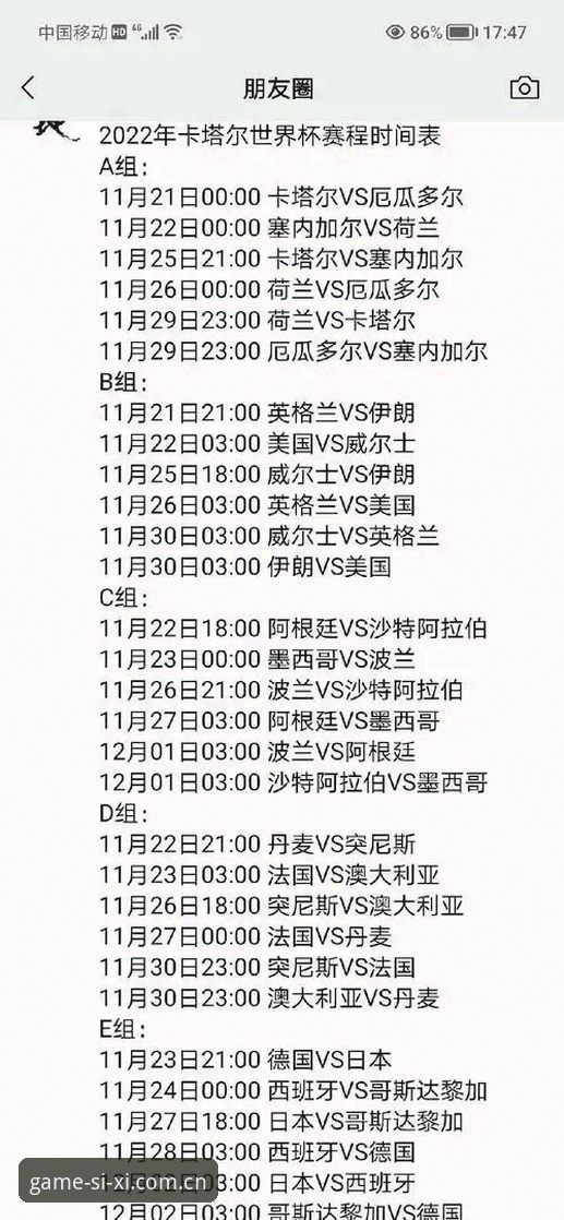 世界杯观赛签证问题深度解析：四喜娱乐APP带你追踪赛事动态完整指南