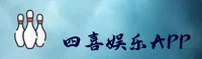 四喜娱乐【中国】官方网站 · V3.1
