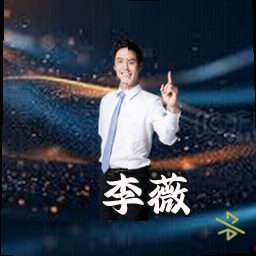 李薇